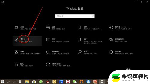 怎么关闭电脑360屏保壁纸 Win10如何关闭360画报屏保