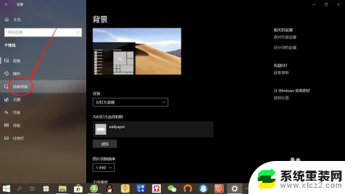 怎么关闭电脑360屏保壁纸 Win10如何关闭360画报屏保