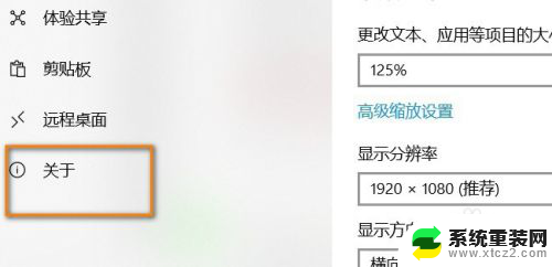 怎样查看台式电脑主机型号 win10系统怎么查看电脑型号