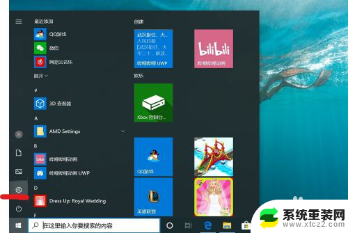 win10怎么解除开机密码 win10取消开机密码教程