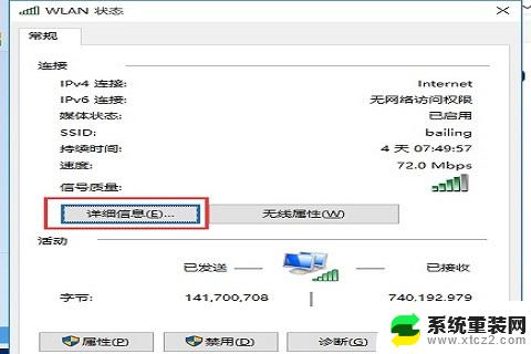 ip地址错误 网络无法连接怎么解决win10 Win10系统IP地址配置错误无法连接网络解决方法