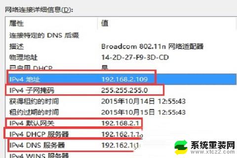 ip地址错误 网络无法连接怎么解决win10 Win10系统IP地址配置错误无法连接网络解决方法