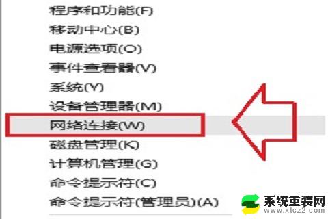 ip地址错误 网络无法连接怎么解决win10 Win10系统IP地址配置错误无法连接网络解决方法