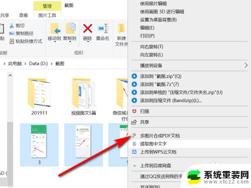 电脑上图片怎么转换成pdf格式 图片直接转PDF方法