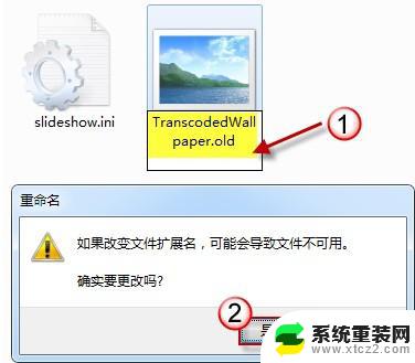 win7桌面背景无法修改 Win7桌面背景无法更换解决方法