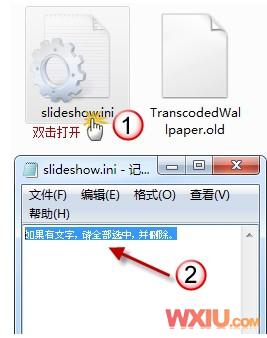 win7桌面背景无法修改 Win7桌面背景无法更换解决方法