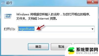 win7桌面背景无法修改 Win7桌面背景无法更换解决方法