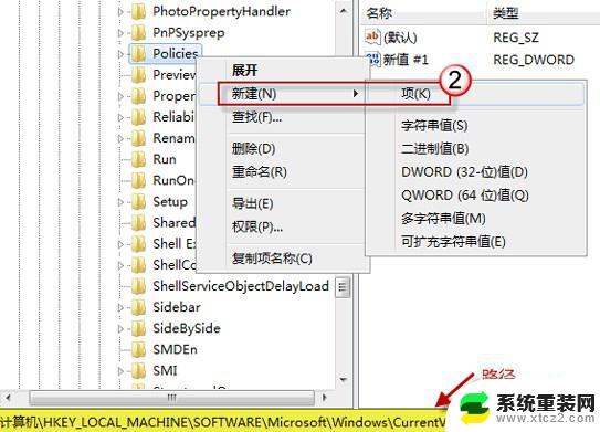 win7桌面背景无法修改 Win7桌面背景无法更换解决方法