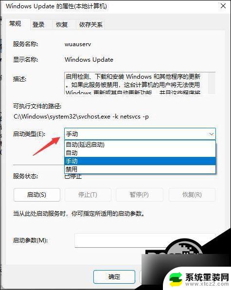 win11更新下载后不想更新怎么办 win11系统停止软件自动更新步骤