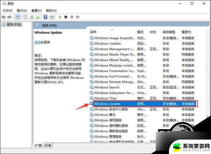 win11更新下载后不想更新怎么办 win11系统停止软件自动更新步骤