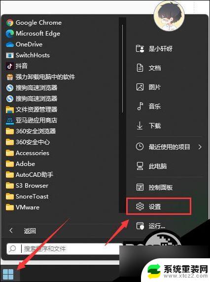 win11更新下载后不想更新怎么办 win11系统停止软件自动更新步骤