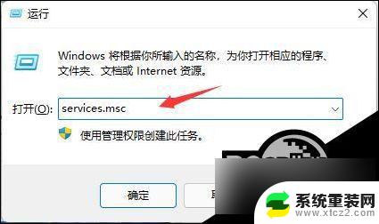 win11更新下载后不想更新怎么办 win11系统停止软件自动更新步骤