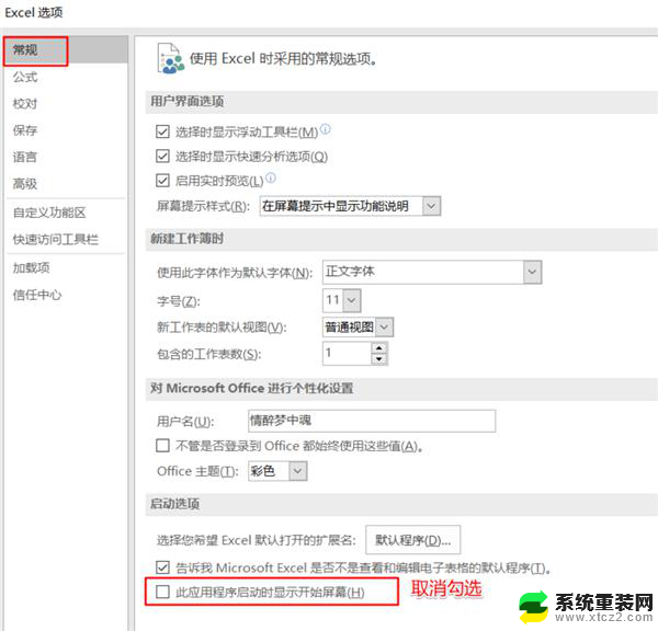 win11excel表格老是卡 excel打开很慢怎么办