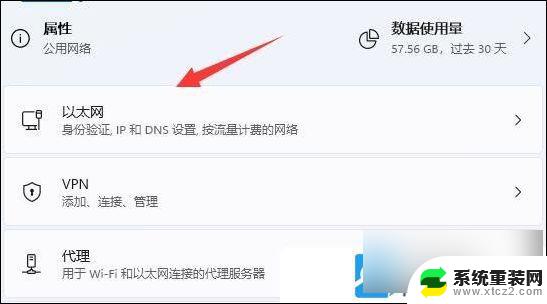 win11电脑怎么看网是不是千兆 Win11怎么查看网卡是千兆还是百兆