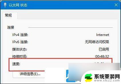 win11电脑怎么看网是不是千兆 Win11怎么查看网卡是千兆还是百兆