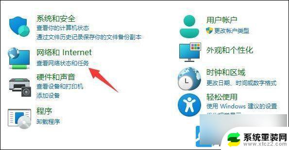 win11电脑怎么看网是不是千兆 Win11怎么查看网卡是千兆还是百兆