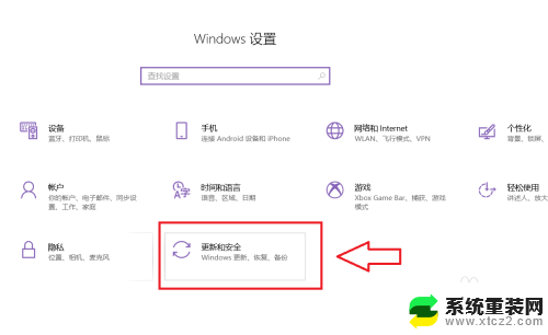 win10设置不更新到win11 win10禁止更新到win11