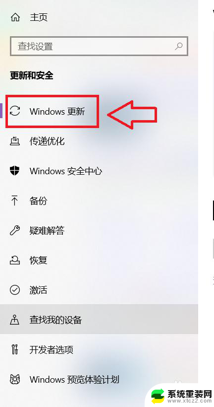 win10设置不更新到win11 win10禁止更新到win11