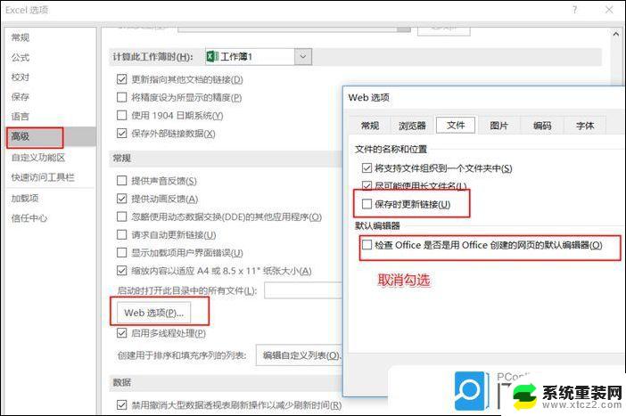 win11excel闪退怎么处理 wps闪退解决方法