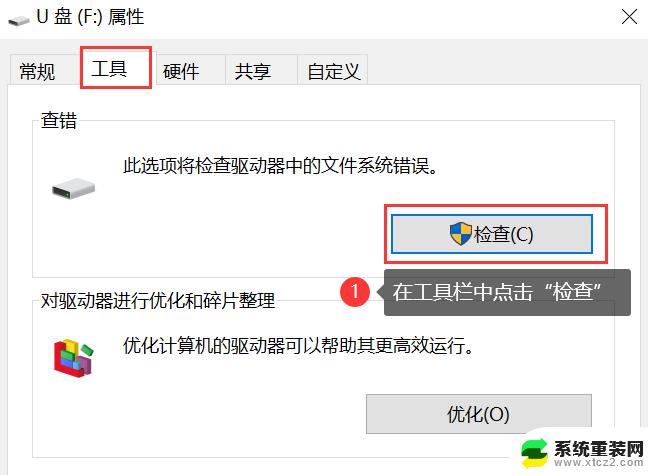 win11为什么不能格式化 硬盘格式化失败怎么办