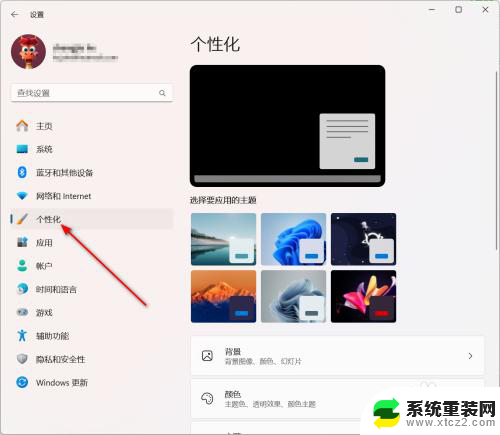 win11开始菜单如何关闭推荐项目 Win11如何关闭开始菜单中的推荐项目