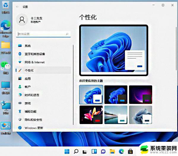 win11任务栏如何根据壁纸变颜色 Win11任务栏调整颜色技巧