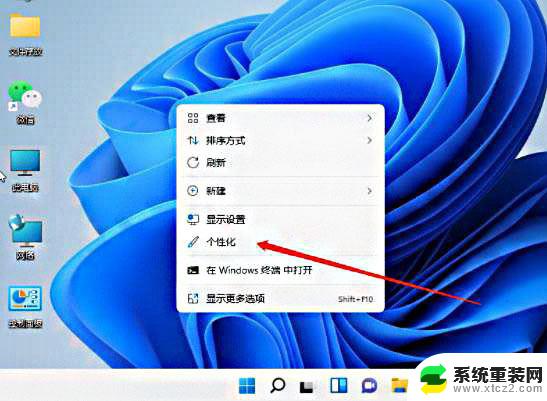 win11任务栏如何根据壁纸变颜色 Win11任务栏调整颜色技巧