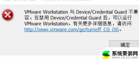 vmware安装win11蓝屏选什么 Win11运行VMware蓝屏解决方法