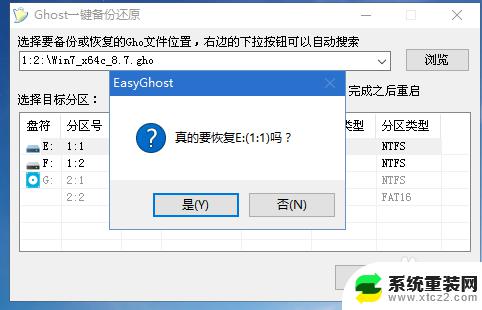 虚拟机装win7gost，一键安装高效系统的方法