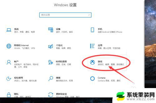 win10设置截图快捷键 win10自带截图工具的快捷键设置教程