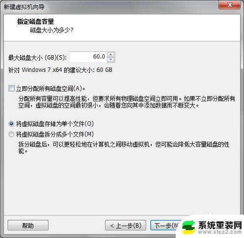 虚拟机装win7gost，一键安装高效系统的方法