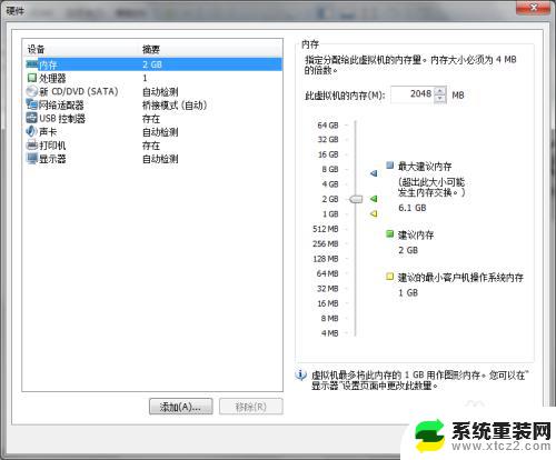 虚拟机装win7gost，一键安装高效系统的方法