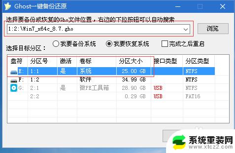 虚拟机装win7gost，一键安装高效系统的方法