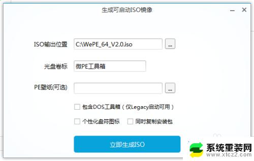 虚拟机装win7gost，一键安装高效系统的方法