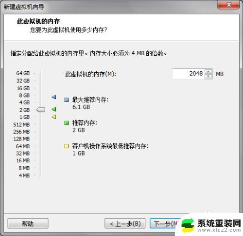 虚拟机装win7gost，一键安装高效系统的方法