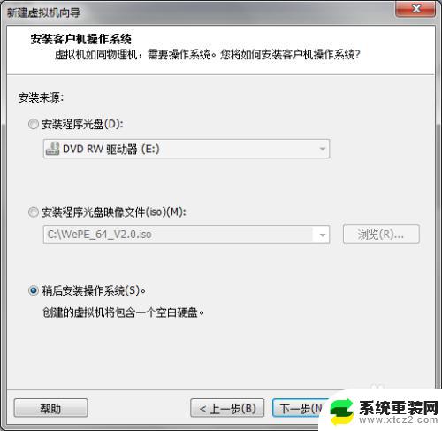 虚拟机装win7gost，一键安装高效系统的方法