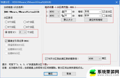 虚拟机装win7gost，一键安装高效系统的方法