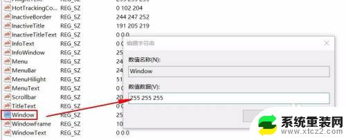 windows10窗口底色设置 Win10如何自定义窗口背景色