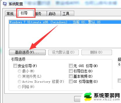 Win7旗舰版支持多大内存条？官方最高支持16GB，具体看你的主板