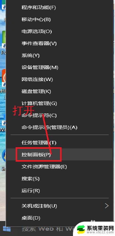 windows清除账户信息 WIN10如何删除用户账户