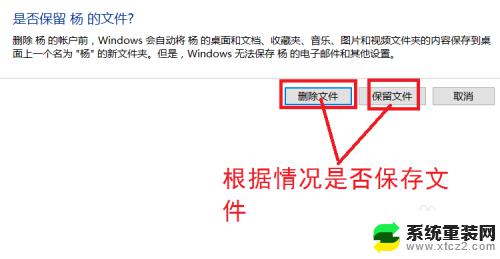 windows清除账户信息 WIN10如何删除用户账户