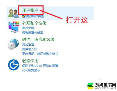 windows清除账户信息 WIN10如何删除用户账户