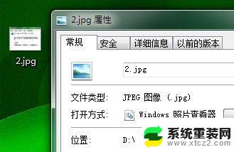 win7桌面移到d盘 Windows7桌面放到D盘的方法