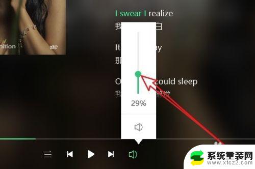 qq音乐音量怎么调节音量？快速掌握调节QQ音乐音量的方法