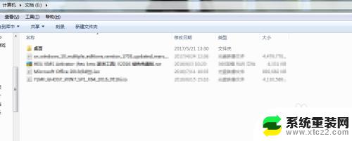 win7桌面移到d盘 Windows7桌面放到D盘的方法