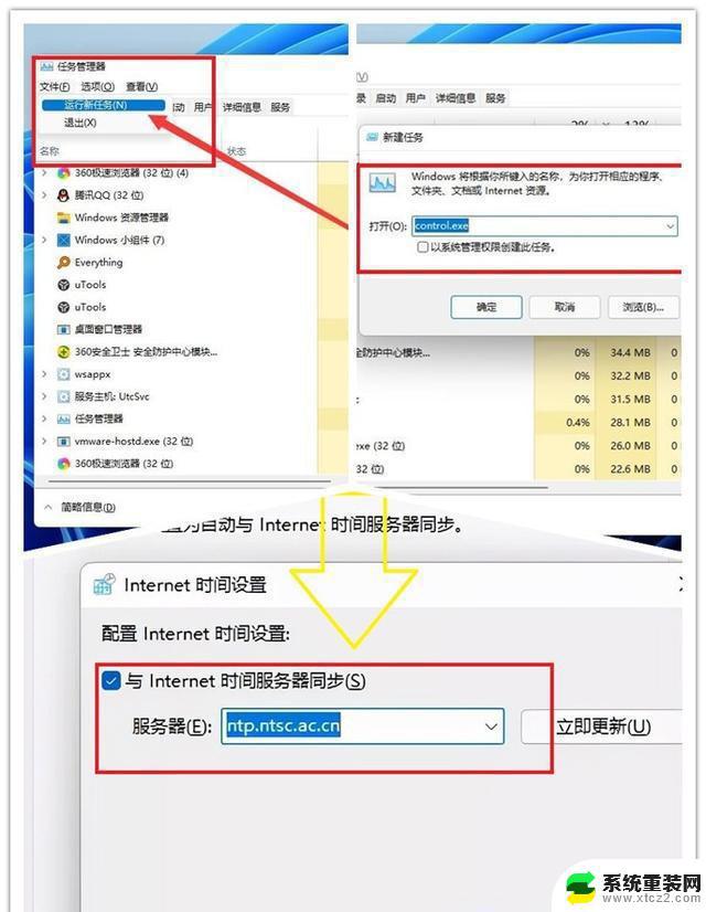 win11底部任务栏卡死 Win11任务栏冻结怎么解决