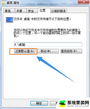 win7桌面移到d盘 Windows7桌面放到D盘的方法