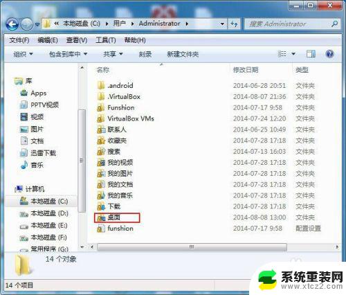 win7桌面移到d盘 Windows7桌面放到D盘的方法