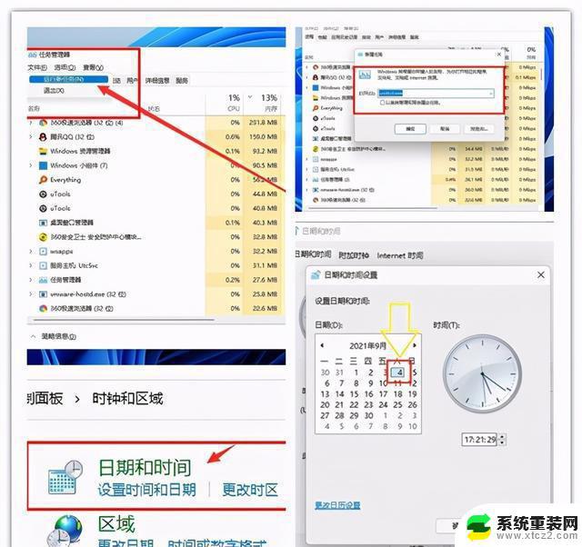 win11底部任务栏卡死 Win11任务栏冻结怎么解决