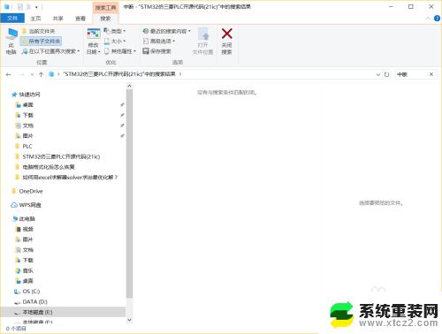 win10检索文件内容 win10如何快速定位包含指定内容的文件